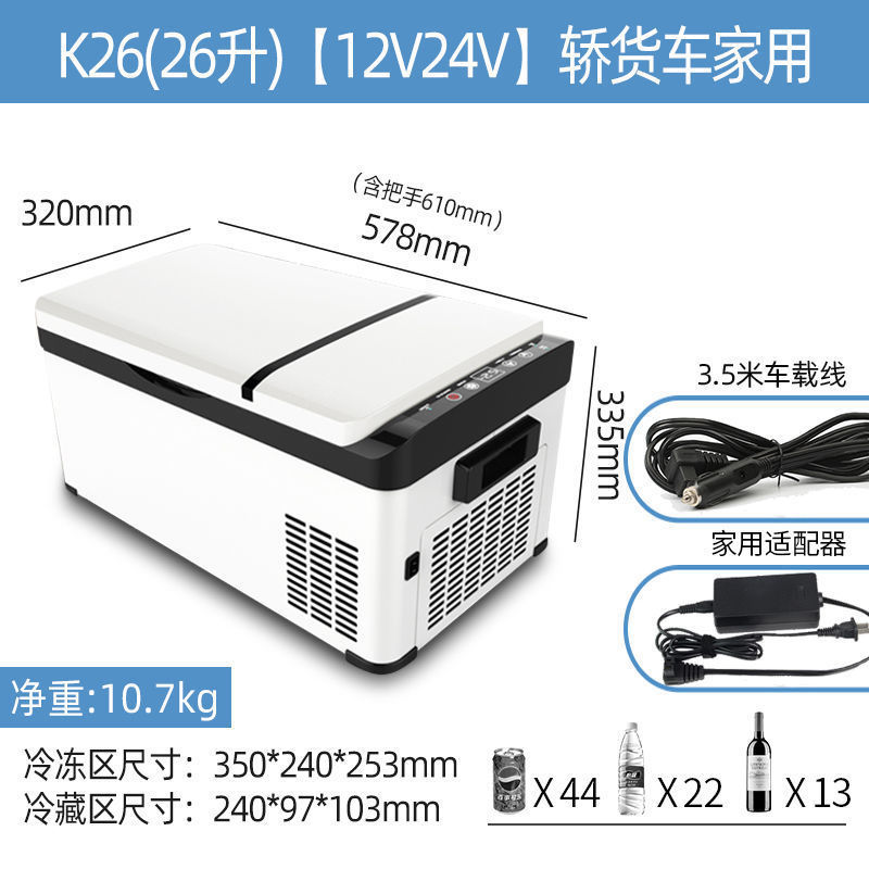 骑炫车载冰箱压缩机冷冻大货车家两用制冷小型冰柜12V24V220V通用|undefined