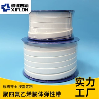 加工定制EPTFE膨体四氟带聚四氟乙烯弹性带耐高温阻燃密封膨体带