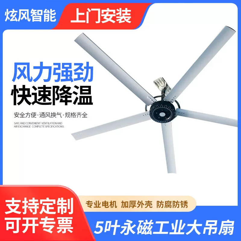工业吊扇直径1.6米至7.3米大型吊扇车间仓库通风降温节能工业吊扇