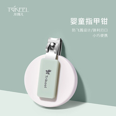 川琦兒可愛嬰兒指甲剪小巧便攜兒童指甲鉗單個裝創意防飛濺指甲刀