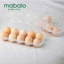 麦宝隆冰箱鸡蛋盒食物保鲜盒鸡蛋托鸡蛋格透明塑料盒放鸡蛋收纳盒