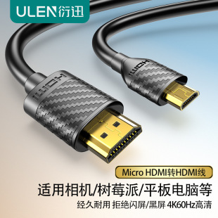 ȫ�~microhdmi�Dhdmi��2.0��4K��ݮ��ƽ����X���Cmicrohdmi��1��