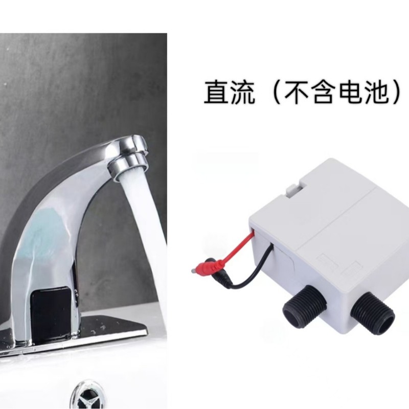 センサー水栓センサー赤外線センサー直流制御ボックス手洗い器センサー水栓制御ボックス付属品|undefined