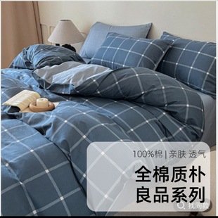 Casual Pure Cotton Quilt Cover Single Piece 2025 Spring Cotton Quilt Cover Single Purchase Dormitory Single Quilt Cover Bedding