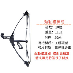 小型弓箭射擊微型弓室內解壓玩具袖珍弓箭套裝複合弓箭大威力迷你
