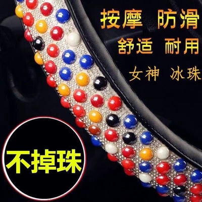 wheel cover summer non-slip women's Steering wheel cover