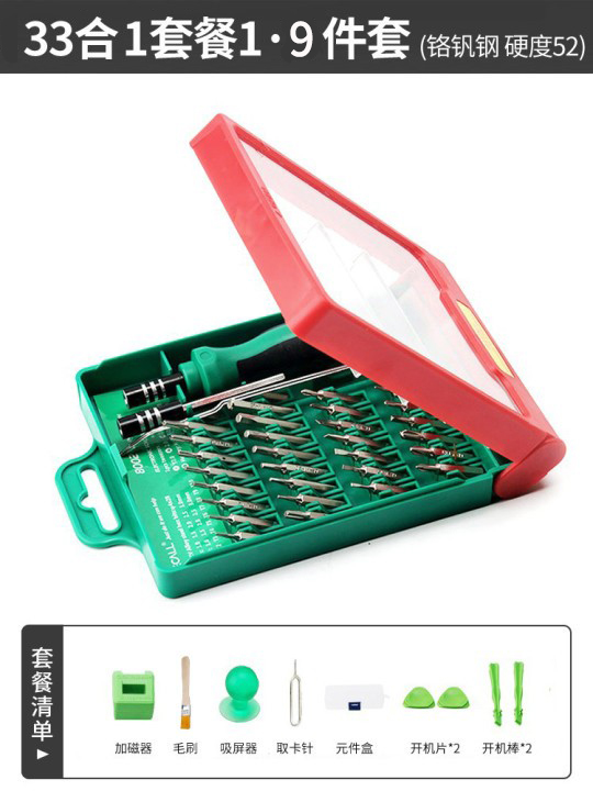 [크롬 바나듐강] 33 in 1 패키지 1