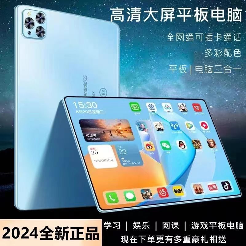 Factory a generation of new tablet Pad Pro Netcom 5G HD eye protection office learning game 2