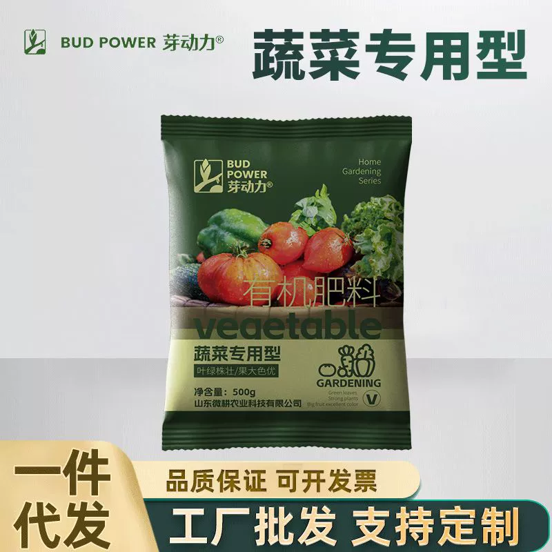 Органическое удобрение Yadongli специально для домашнего выращивания овощей, цветов, фруктовых деревьев, зеленых растений, растений в горшках и посадки в грунт.