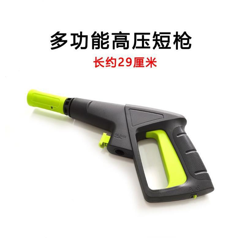 Car Washing Machine Accessories High-Pressure Water Gun Household Yili Morgana Guide Car Metal Valve Quick-Plug Water Gun Head Spray Gun