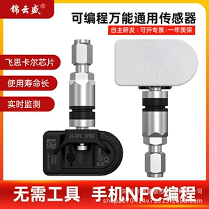 Universal Proqramlaşdırıla Bilən NFC İki-birində 315-433Mhz İkili Tezlikli Sensor