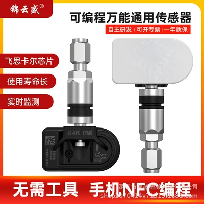Pressure Sensor Nfc Two-In-One: Tire pressure monitoring system