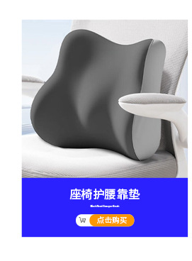 New Car Lumbar Support Cushion for Driving Seat, Car Backrest Cushion, Lumbar Pad, Waist Support, Waist Protection Cushion
