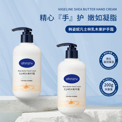 韩姿妮凡士林乳木果护手霜滋润保湿秋冬润肤乳留香补水护手霜男女
