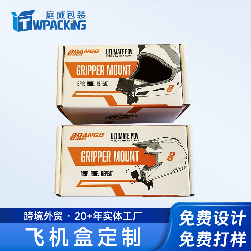 Michael运动相机支架双面裱飞机盒电子数码产品纸盒彩盒印刷定 制