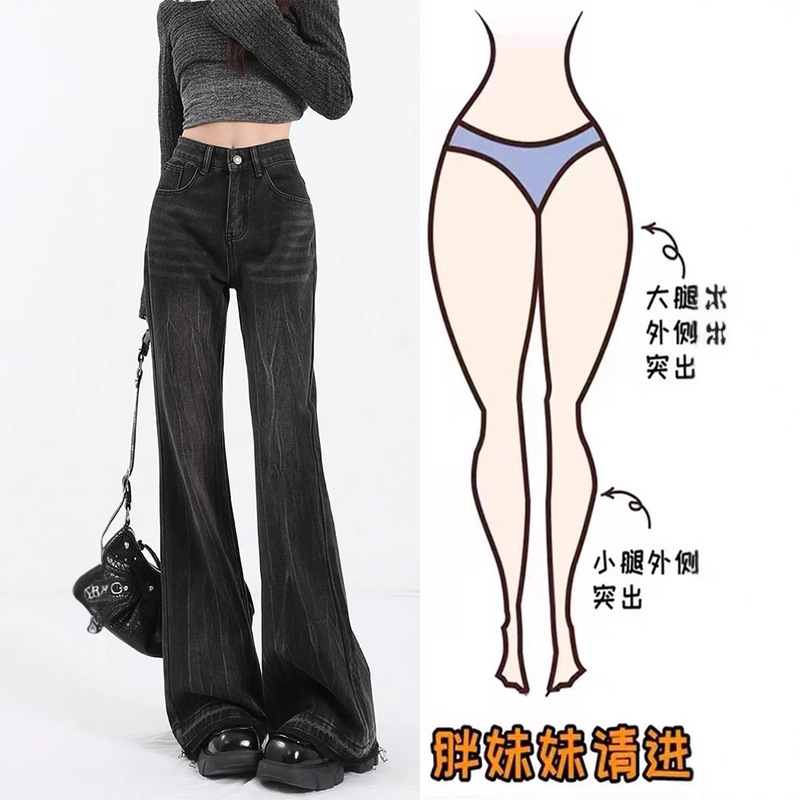 Vintage Distressed Flared Jeans for Women, New Autumn and Winter High-Waisted Slim-Fit Design, Bootcut Floor-Length Pants