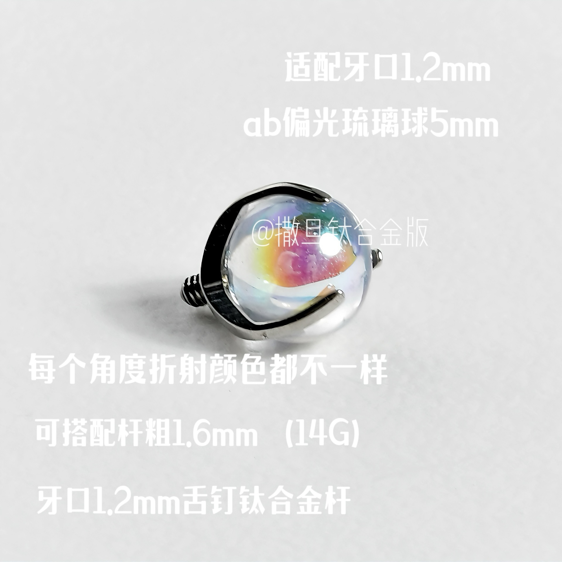 F136 Implantable Titanium Alloy Tongue Barbell 14G Internally Threaded Flash Polarized Glass Tongue Ring Replacement Nail detail image 8