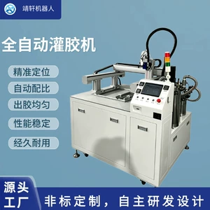 Fully Automatic Glue Dispensing Machine Ab Dual-Component Three-Dimensional Platform Floor-Standing Gantry Dispensing Machine Epoxy Resin Two-Component Dispensing Machine