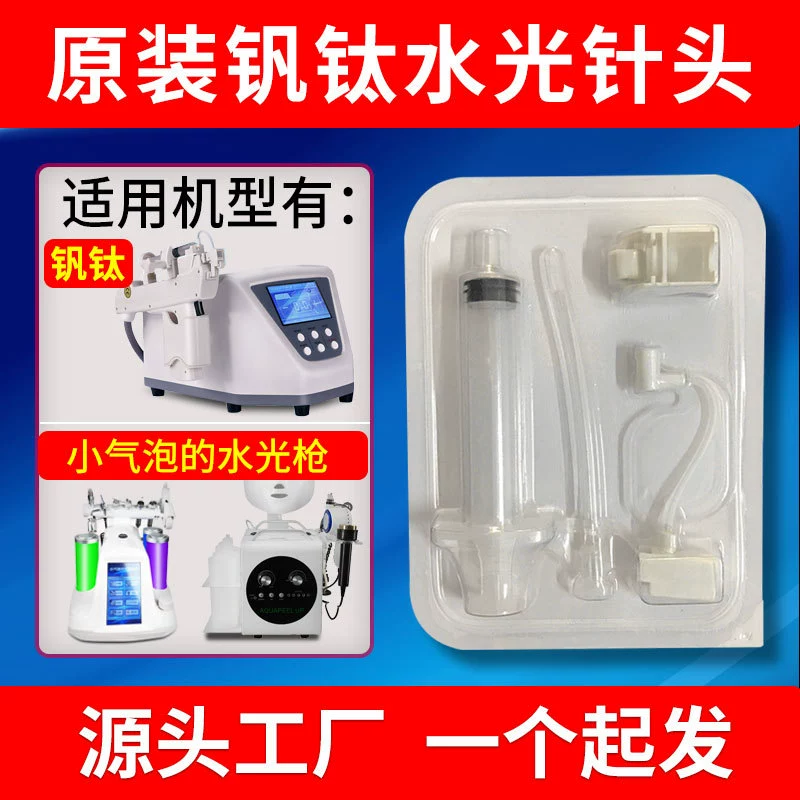 Универсальная ванадиевая титановая Микрокристаллическая водяная световая игла Оригинальная безыгольная нано-Водяная световая игла Расходные материалы для салонов красоты Оптовая продажа