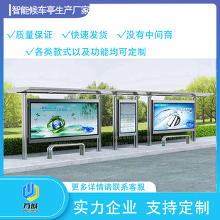 Classic Stainless Steel Duck Egg Top Bus Stop Factory Smart Bus Stop Scrolling Billboard Luminous Light Box Publicity Column