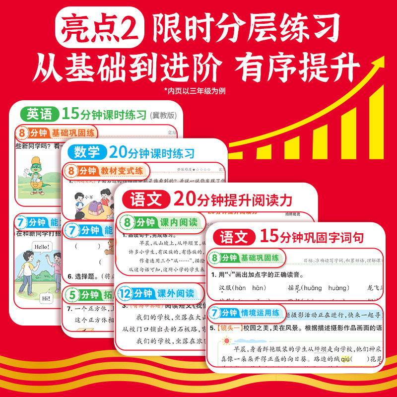2025秋王朝霞活页同步练习册一二三四五六年级同步课本专项训练|undefined