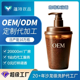 洗发水;发膜、倒膜;头皮护理用品