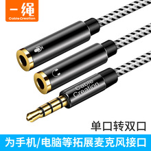 CableCreation��X���C�����L����һ���l��3.5mmһ�ֶ��D���^�D�Q