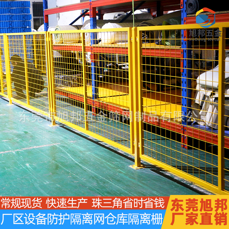 工厂设备安全防护围网车间隔离网仓库分区隔断网可移动栅栏可安装