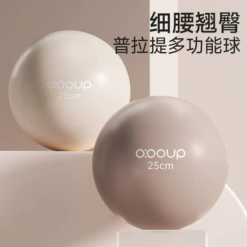 瑜伽小球普拉提多功能健身运动迷你瑜伽球加厚防爆盆底肌平衡气球