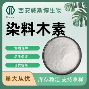 Ⱦ��ľ��98%��ȸ����ȡ���ȸ���Sͪ446-72-0�F؛����Ⱦ��ľ��