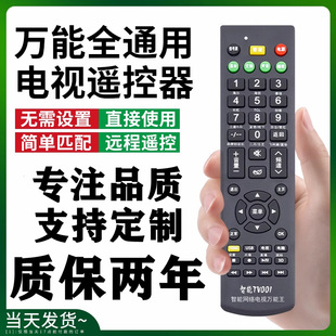Universal Universal TV Remote Control Smart LCD for Skyworth Konka Haier TCL Hisense Changhong