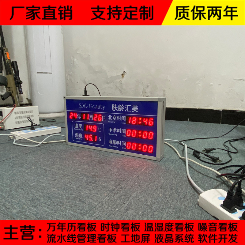 Surgical Anesthesia Time Digital Signage Beijing Time Automatic Time Correction Pet Hospital Clock Digital Tube Display