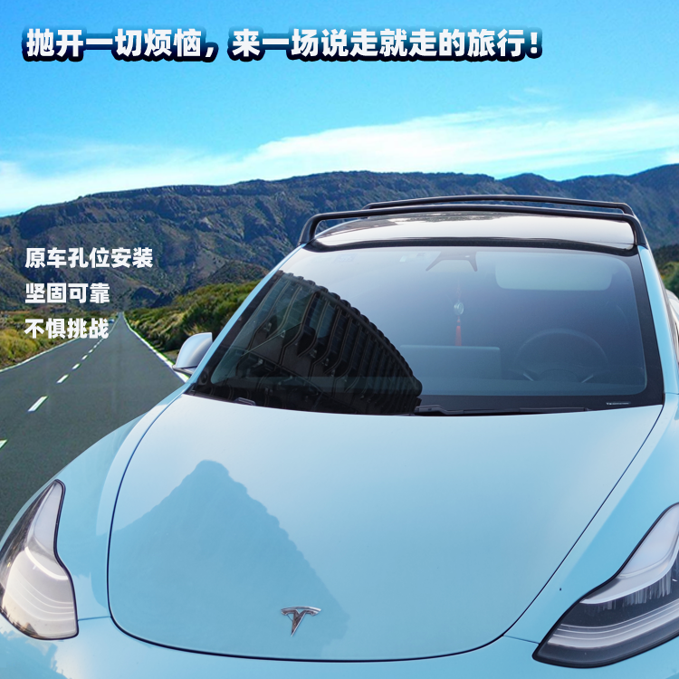 Model3 Special Roof Crossbar Luggage Rack Car Bicycle Rack Travel Modified Luggage Accessories