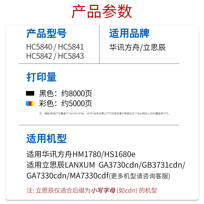 Подходит для Huaxun Ark HM1780 картридж тонера HS1680e HC5840 HC5841 5842 5843 картридж тонера