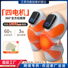电发热护膝家用红外热敷震动膝盖按摩器智能保暖老寒腿膝关节神器