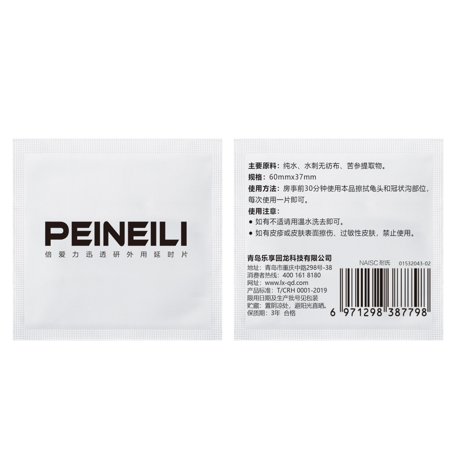 Pirelli Pirelli plata toallitas de retardo de tiempo aerosol duradero para adultos pareja amor íntimo al por mayor