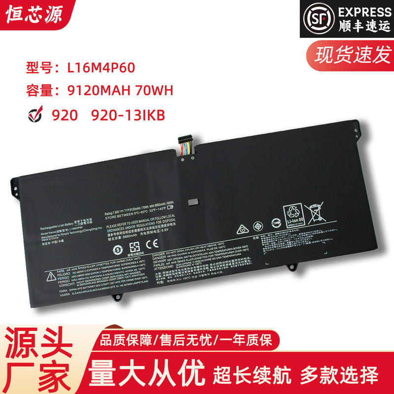 For Lenovo YOGA 920-13IKB L16M4P60 L16C4P61 built-in laptop battery For Lenovo YOGA 920-13IKB L16M4P60 L16C4P61 built-in laptop battery