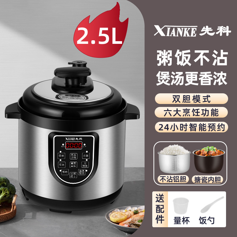 先科电压力锅家用智能小型多功能迷你高压锅2-8人煲汤煮饭电饭锅|undefined