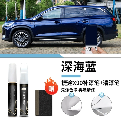 car paint scratch repair automotive – Avtomobil boya qələmləri - jietu-x90-deep-sea-blue-touch-up-paint-pen-clear-coat-pen-sandpaper