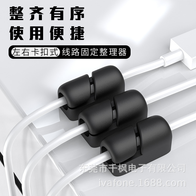 シンプルなデータケーブル理線器車載自粘噛み線器充電線イヤホン線固定デスクトップ整理収納|undefined