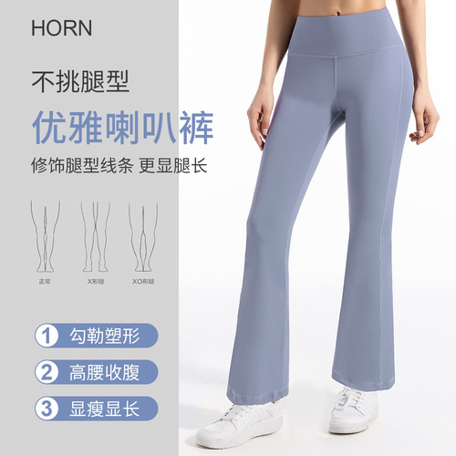 New Arrival High-Waisted, Breathable, Hip-Sculpting Yoga Flare Pants—High-Elastic, Quick-Drying, Bare-Finish, Slim-Fit Wide-Leg Sports & Fitness Trousers