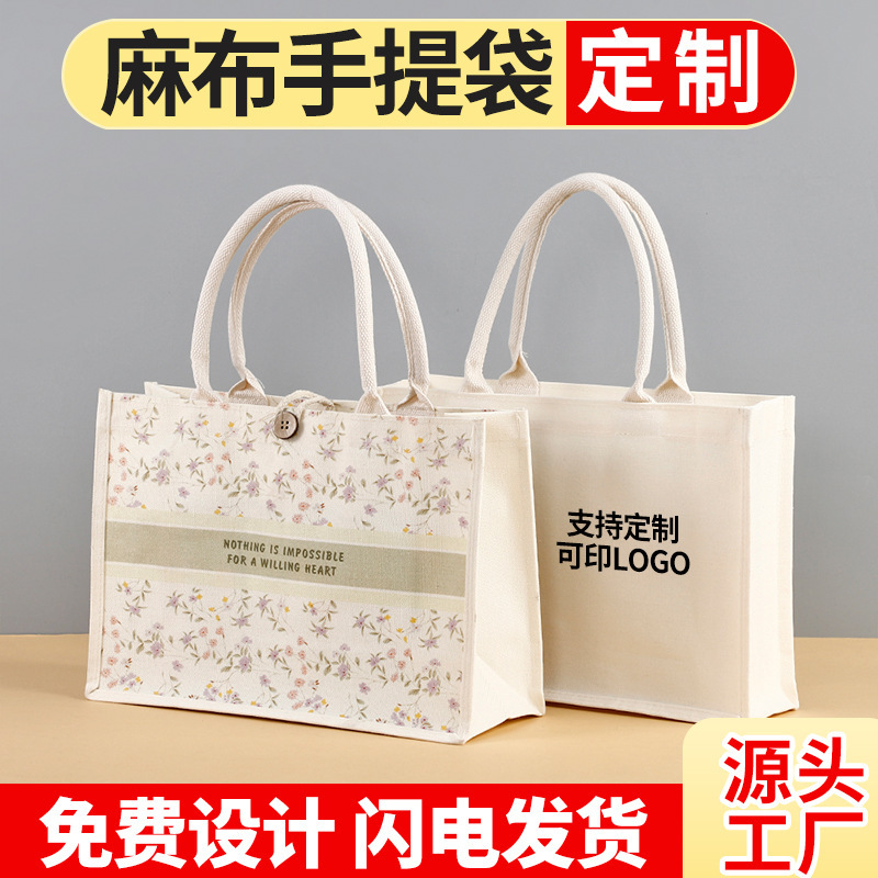 现货麻布袋定制空白棉绳麻布手提袋复古覆膜麻布包广告购物黄麻袋