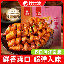 �ȱ�ٝ������ζ�l�W�t���С��ʳС�����eʳƷ��Y��������Ʒ