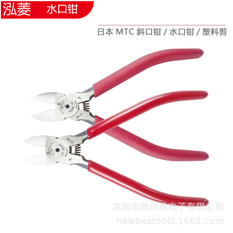 MTC-22-21-4水口钳塑胶钳-3-5斜口钳斜嘴钳5寸【批发】