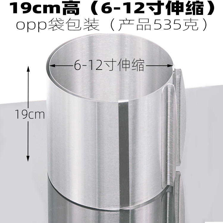 opp慕斯圈19cm