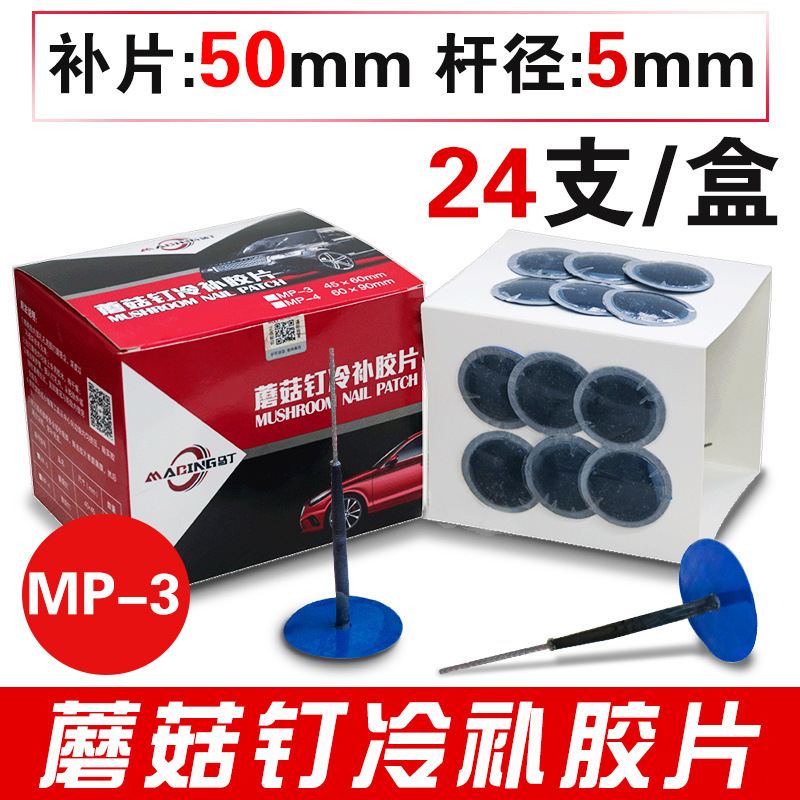 MP-3 (varilla 5mm película 50mm 24 unids/caja) película de parche frío de uñas de setas