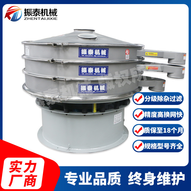 厂家直供800mm 泡打粉旋振筛 泡打粉筛分机 不锈钢圆形振动筛