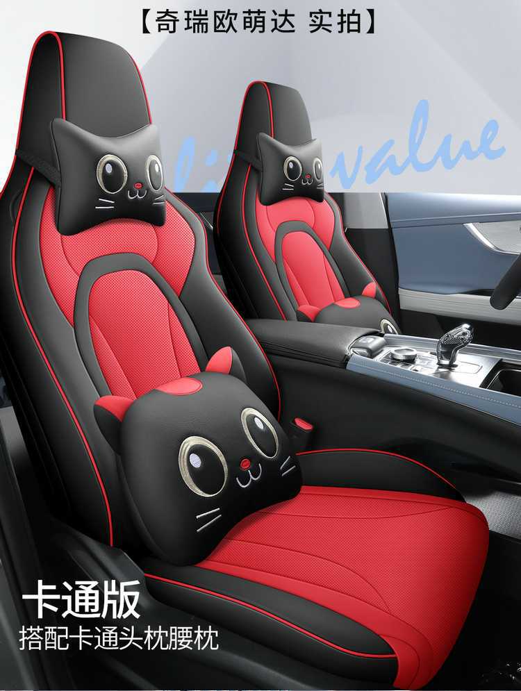 Chery Omoda Car-Specific Seat Covers, All-Season Universal, Full Coverage, Dirt-Resistant, Wear-Resistant Leather Seat Covers