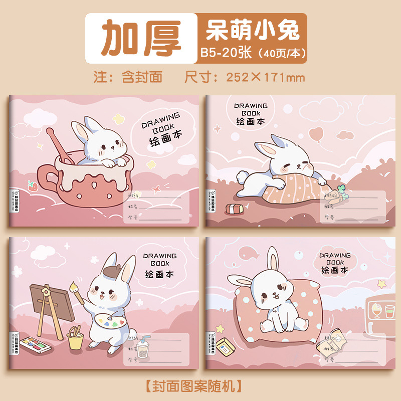 Horse riding nails (Dazumei Bunny B5]