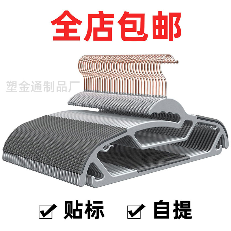 Cross-border Special Labeling and Self-lifting Multi-functional Wet and Dry Clothes Hanger Thickened Plastic Non-slip Seamless Clothes Hanger